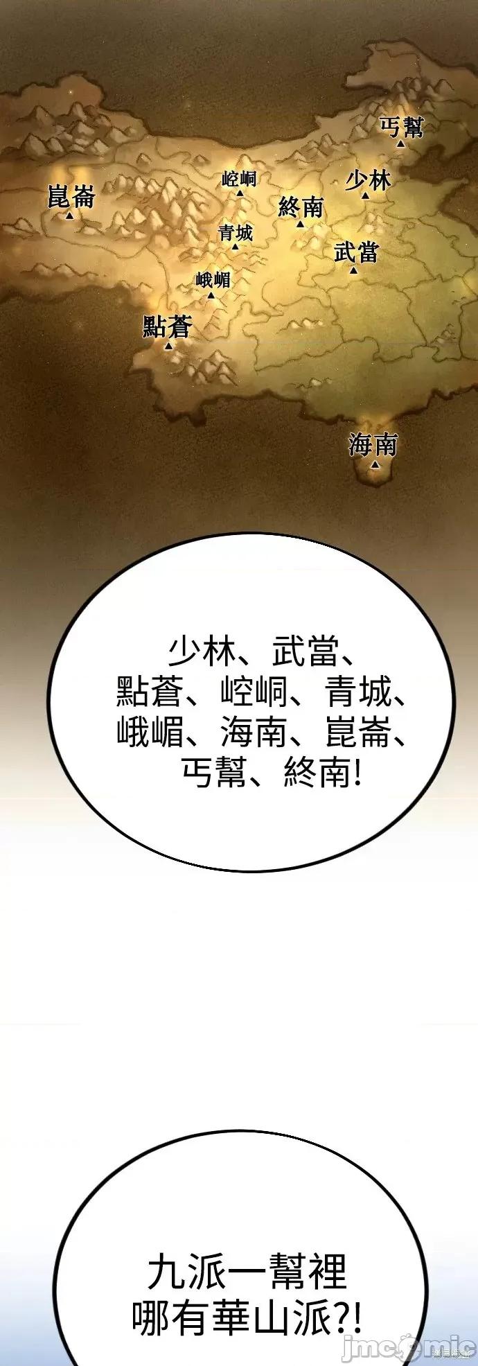 剑尊归来 剑尊归来第2话.zip 第2页