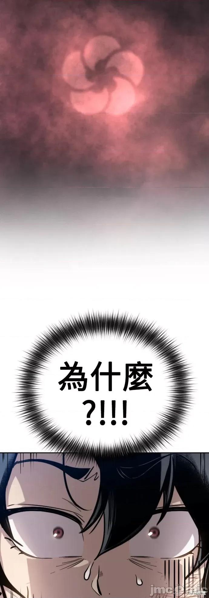 剑尊归来 剑尊归来第2话.zip 第4页