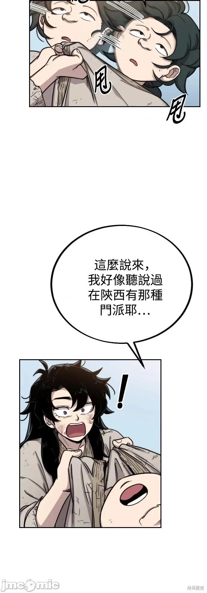 剑尊归来 剑尊归来第2话.zip 第7页