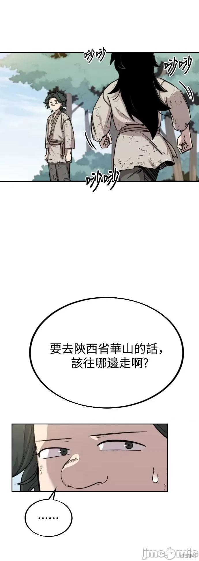 剑尊归来 剑尊归来第2话.zip 第25页