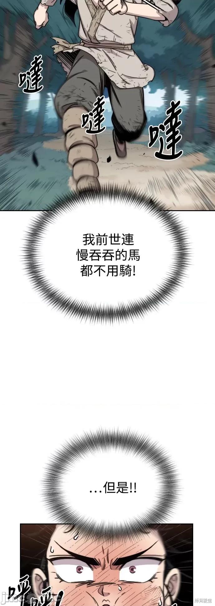 剑尊归来 剑尊归来第2话.zip 第28页
