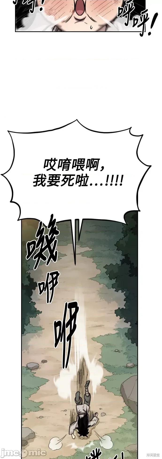 剑尊归来 剑尊归来第2话.zip 第29页