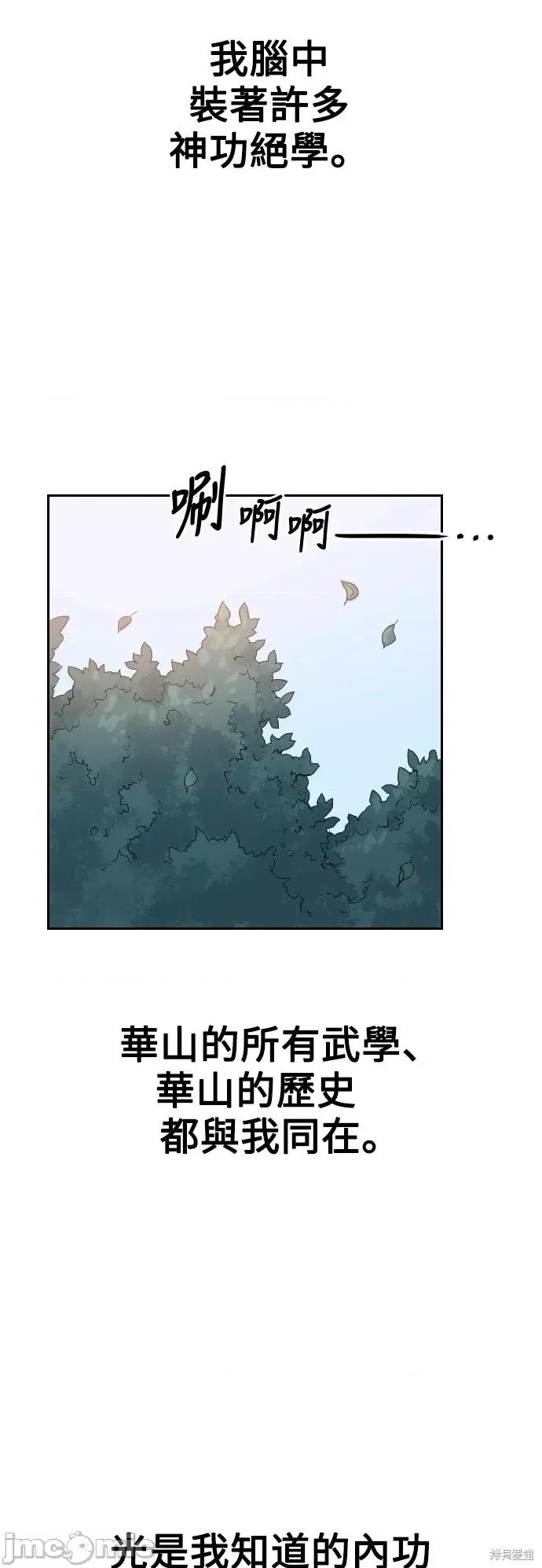 剑尊归来 剑尊归来第2话.zip 第40页