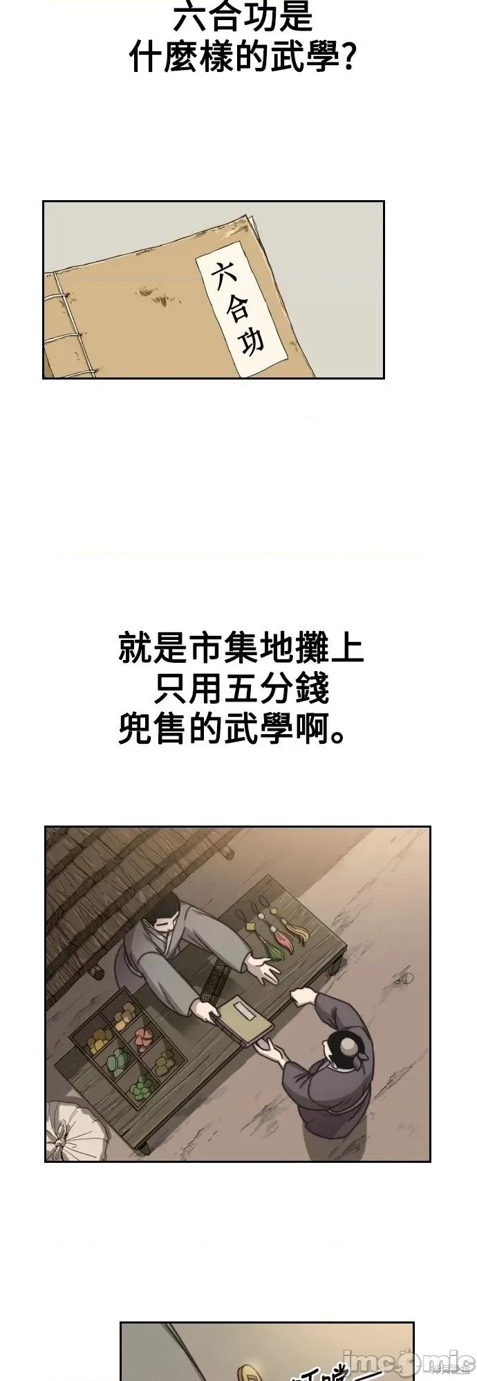 剑尊归来 剑尊归来第2话.zip 第43页