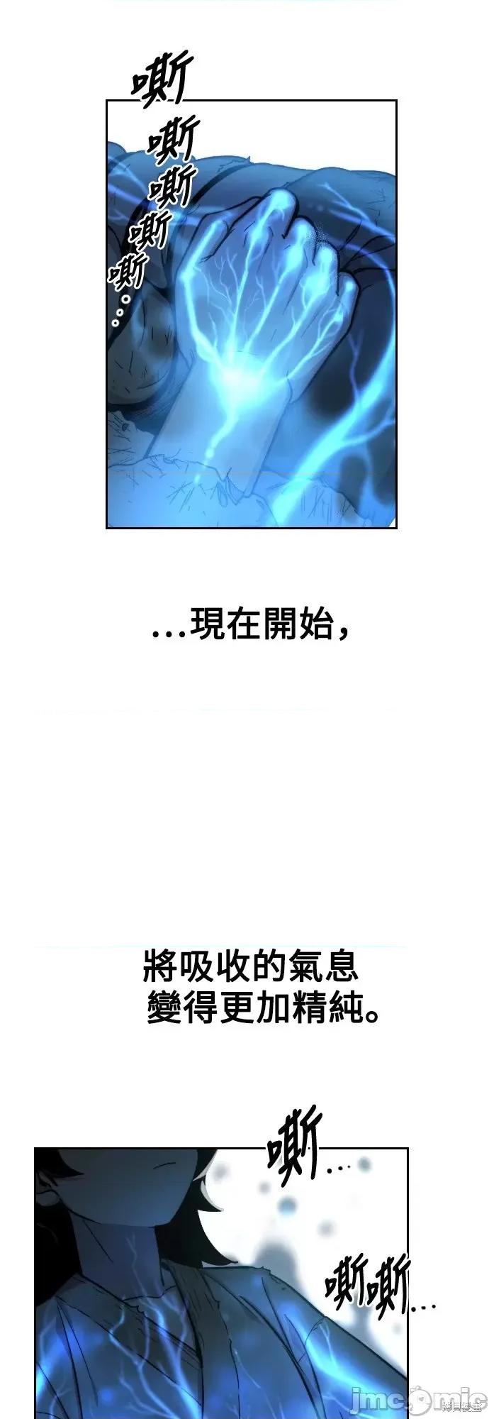 剑尊归来 剑尊归来第2话.zip 第48页