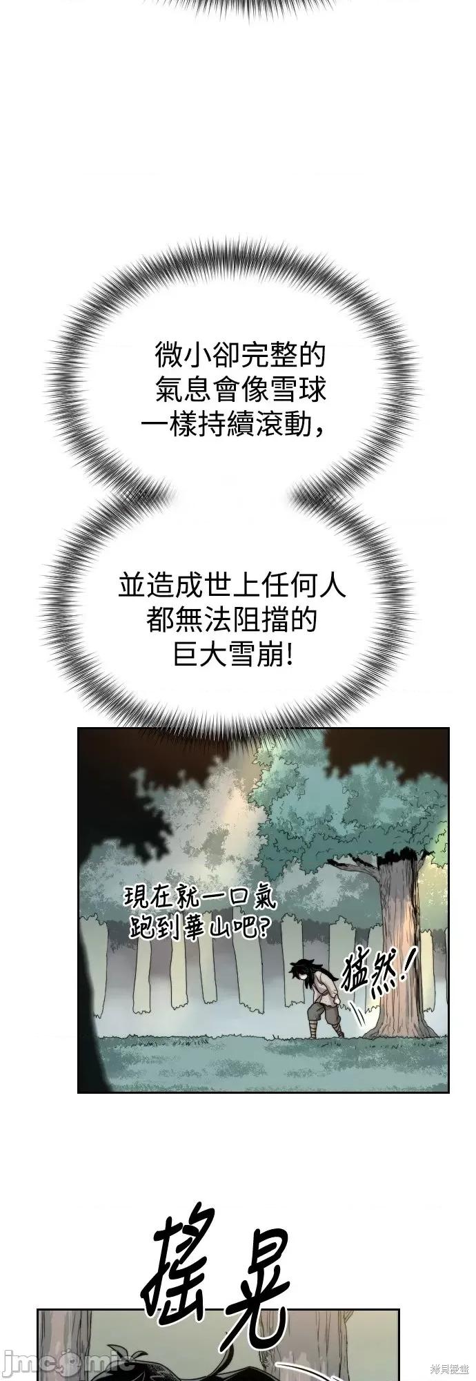 剑尊归来 剑尊归来第2话.zip 第53页