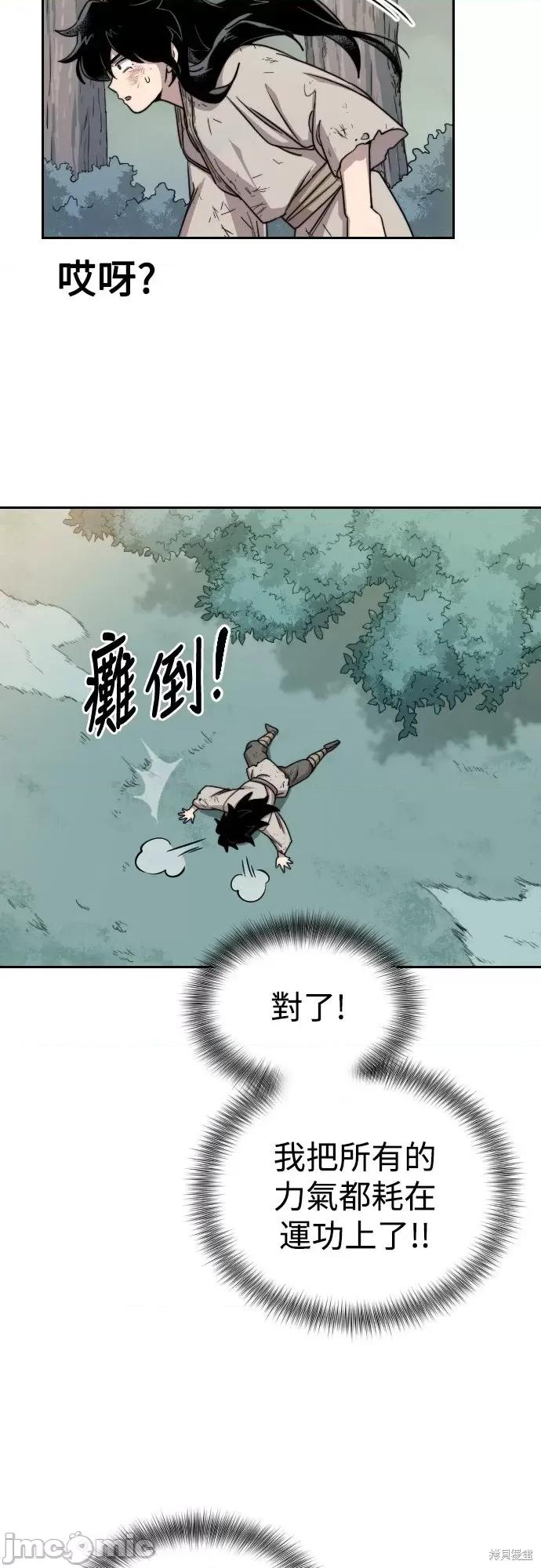 剑尊归来 剑尊归来第2话.zip 第54页