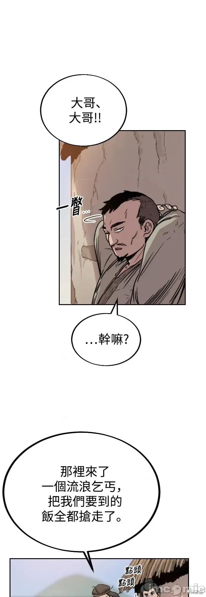 剑尊归来 剑尊归来第2话.zip 第59页