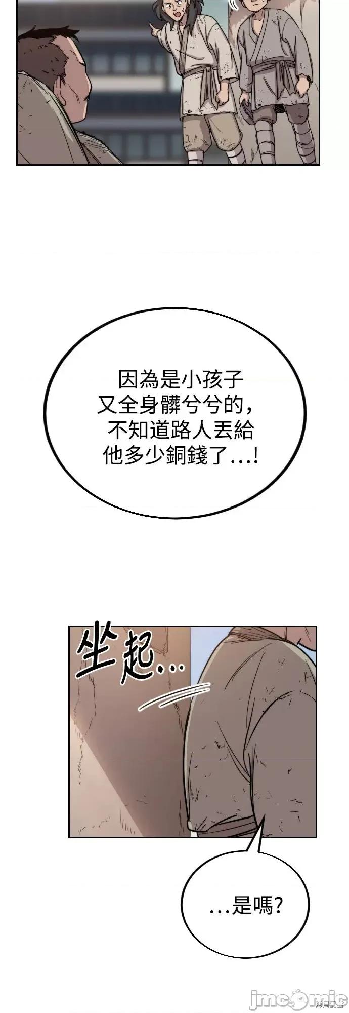 剑尊归来 剑尊归来第2话.zip 第60页