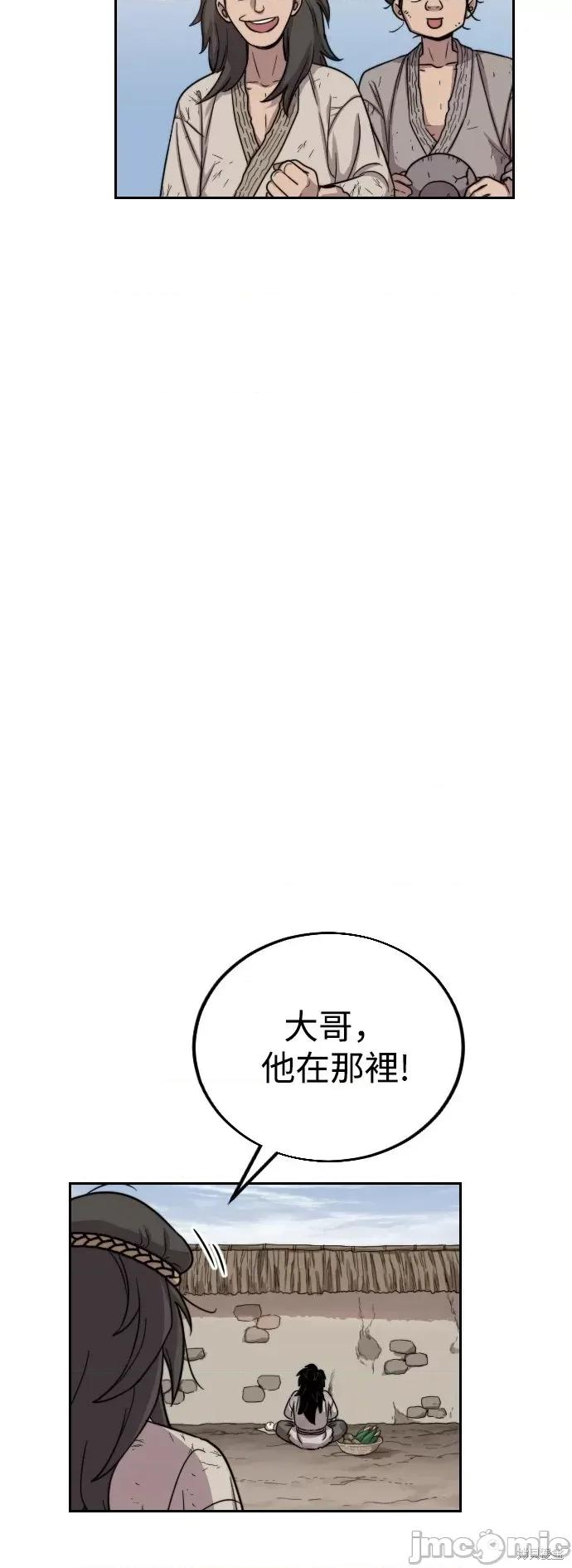 剑尊归来 剑尊归来第2话.zip 第62页