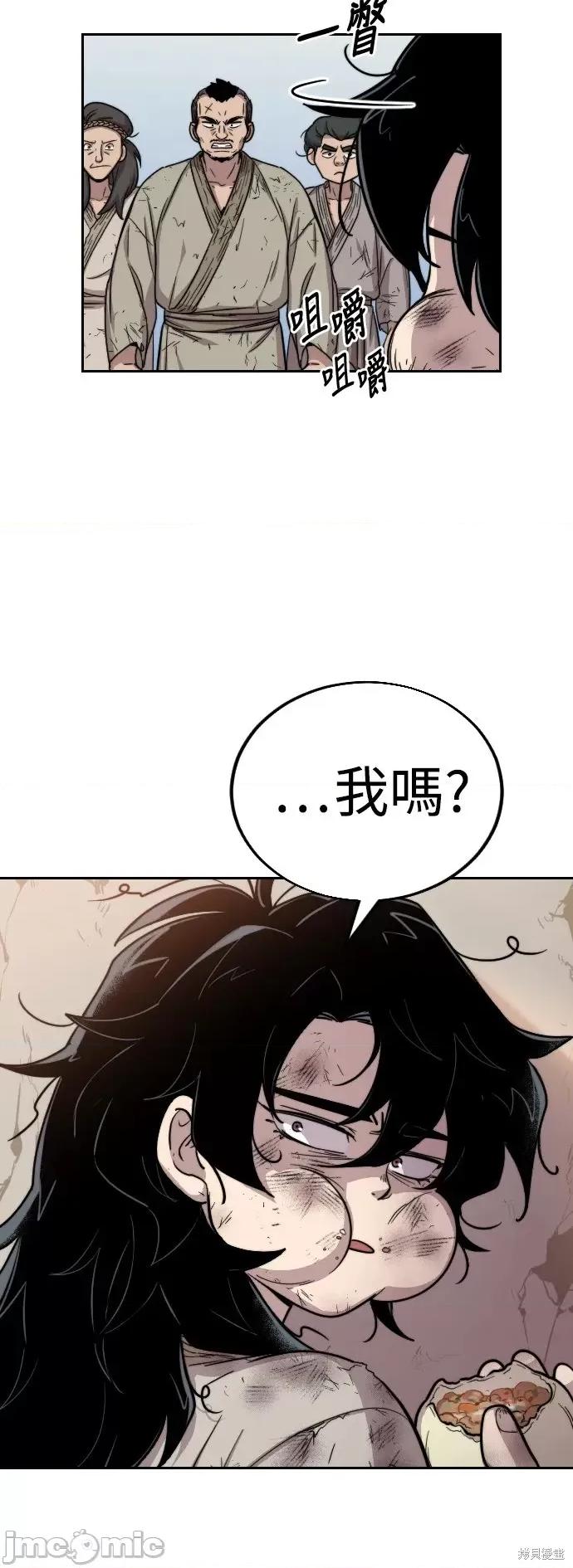 剑尊归来 剑尊归来第2话.zip 第65页