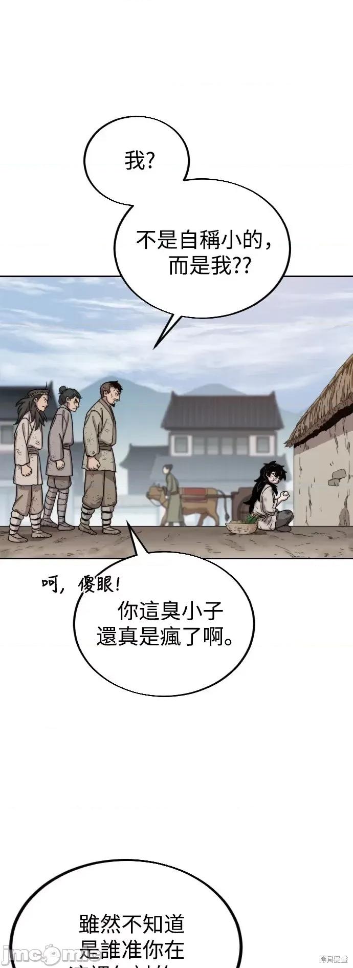 剑尊归来 剑尊归来第2话.zip 第66页