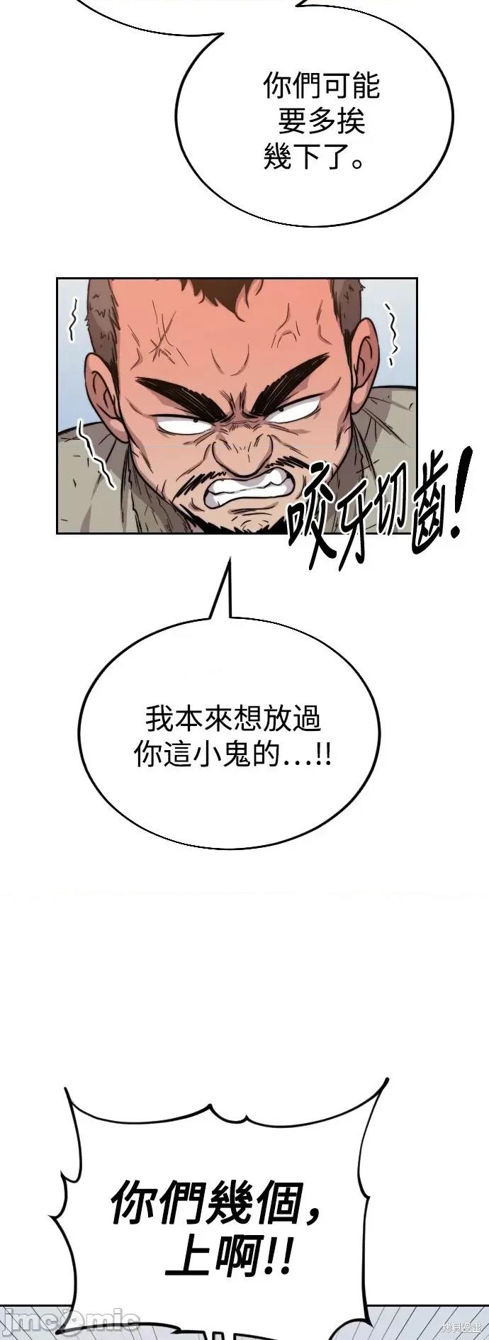 剑尊归来 剑尊归来第2话.zip 第73页