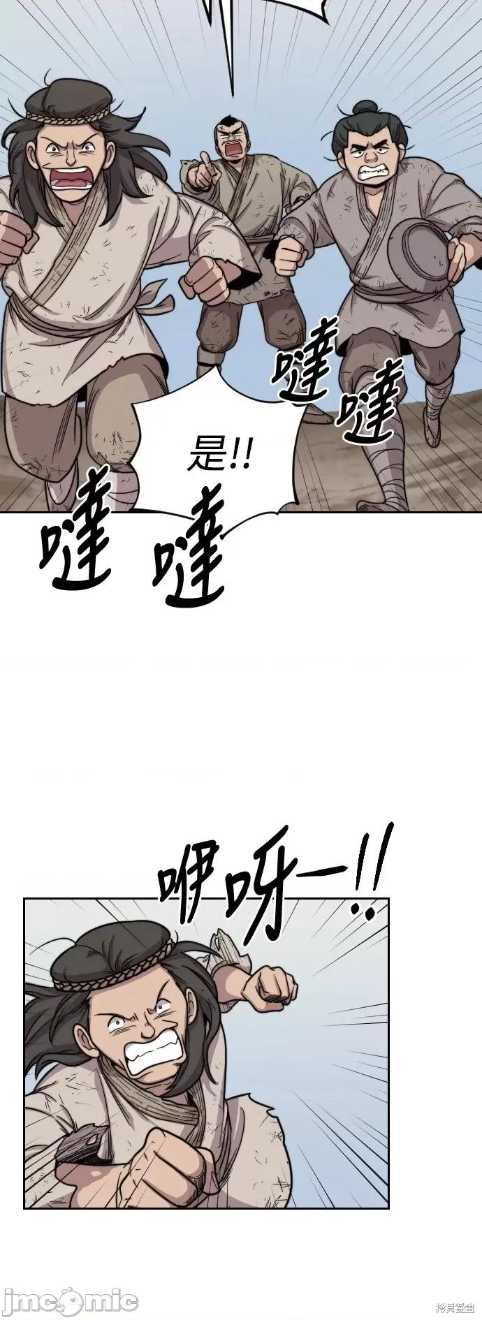 剑尊归来 剑尊归来第2话.zip 第74页