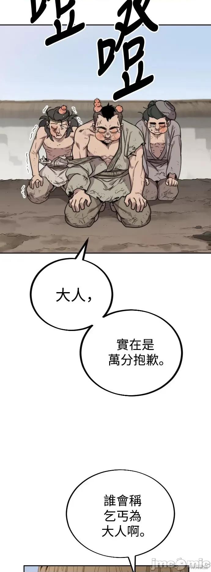 剑尊归来 剑尊归来第2话.zip 第81页