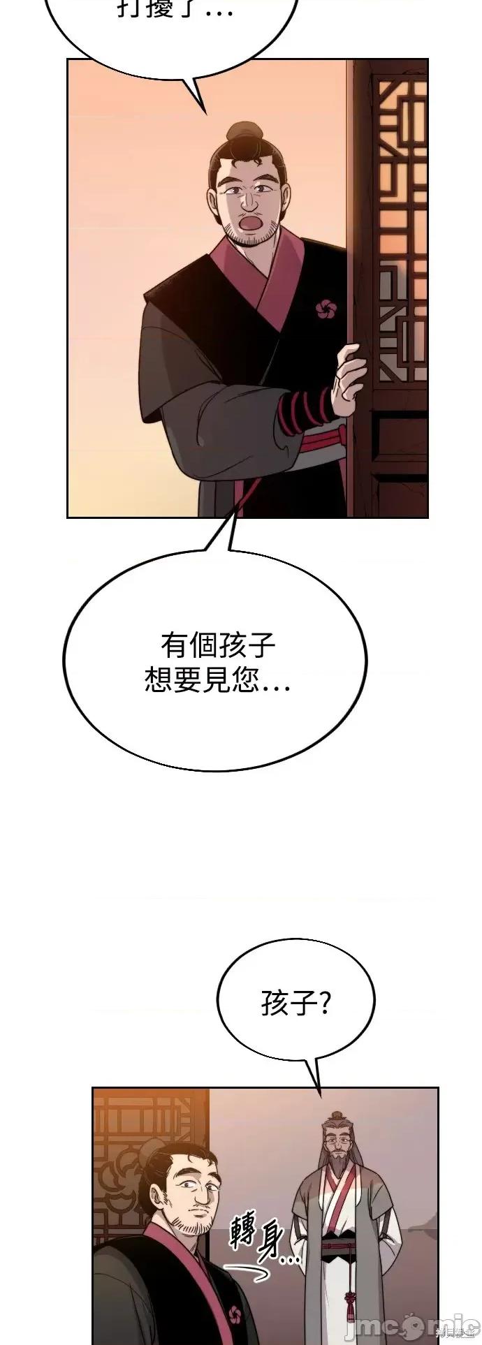 剑尊归来 剑尊归来第2话.zip 第94页