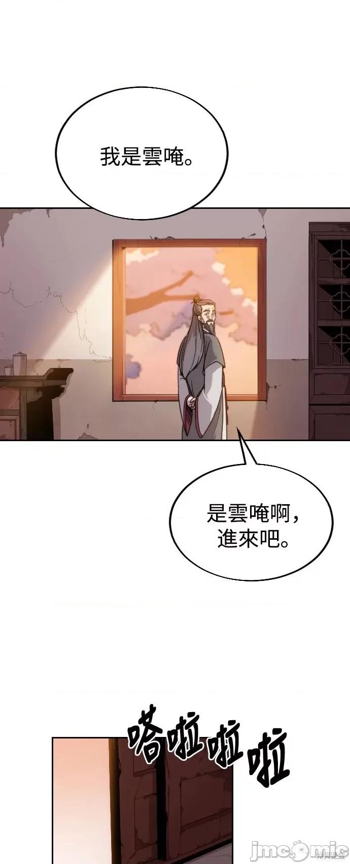 剑尊归来 剑尊归来第3话.zip 第1页