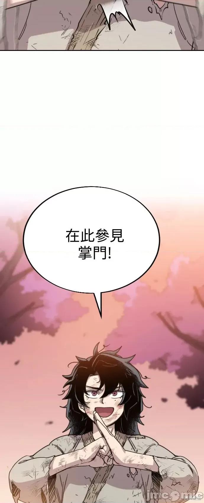 剑尊归来 剑尊归来第3话.zip 第4页