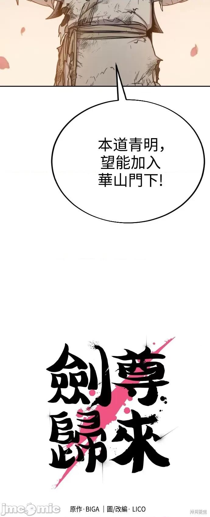 剑尊归来 剑尊归来第3话.zip 第5页
