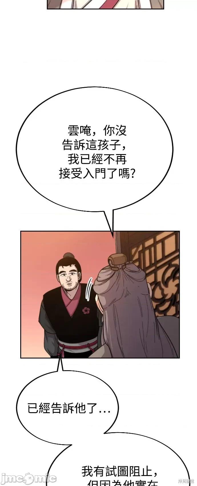 剑尊归来 剑尊归来第3话.zip 第7页
