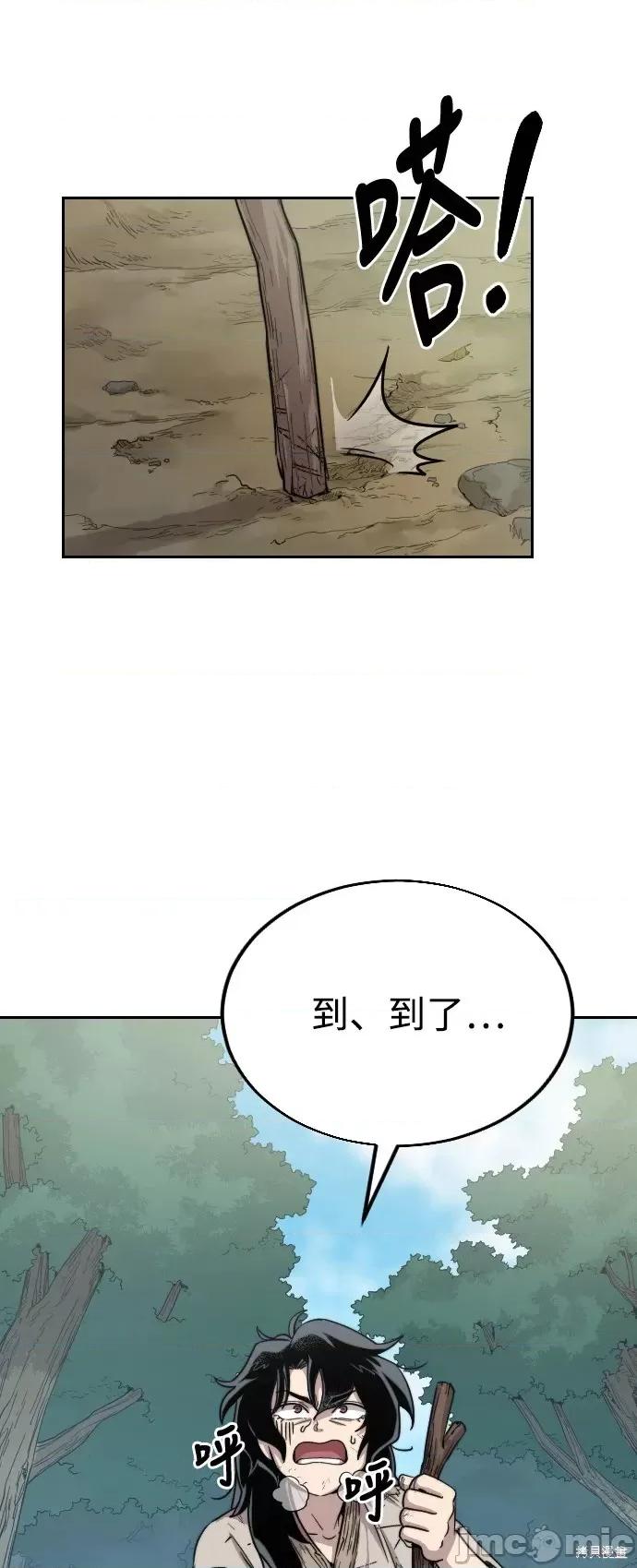 剑尊归来 剑尊归来第3话.zip 第11页