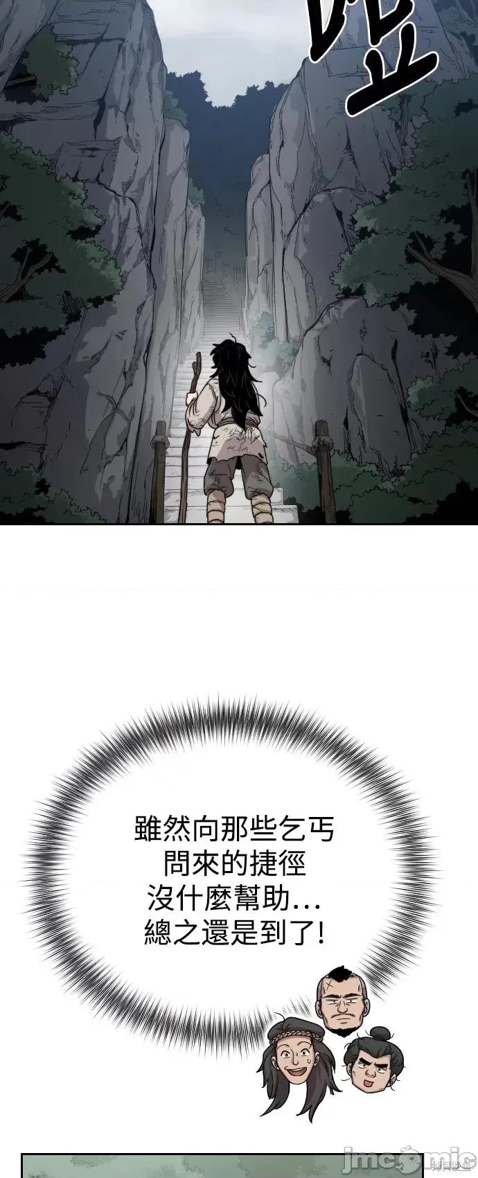 剑尊归来 剑尊归来第3话.zip 第13页