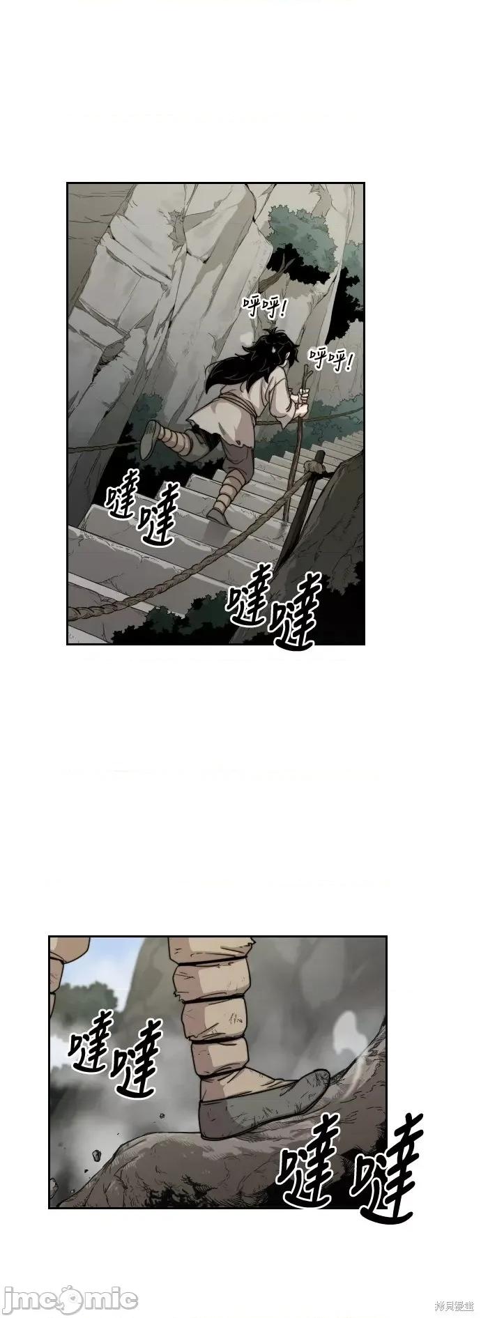 剑尊归来 剑尊归来第3话.zip 第16页