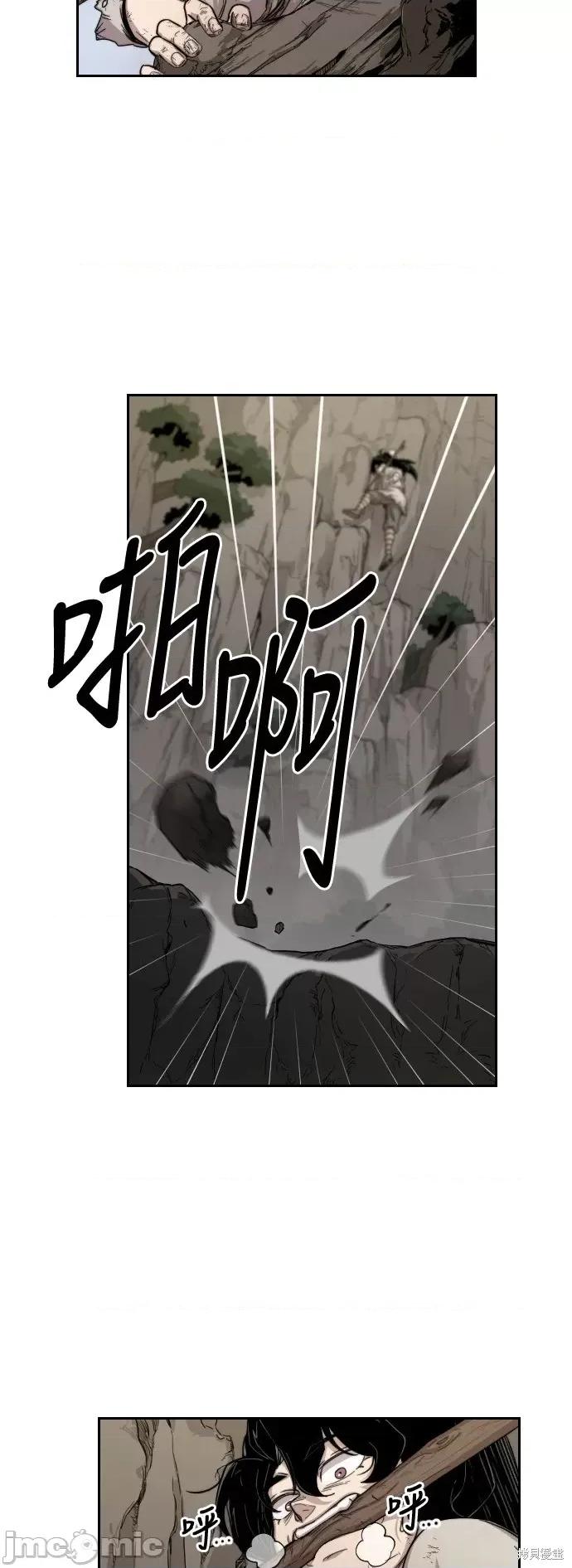 剑尊归来 剑尊归来第3话.zip 第19页