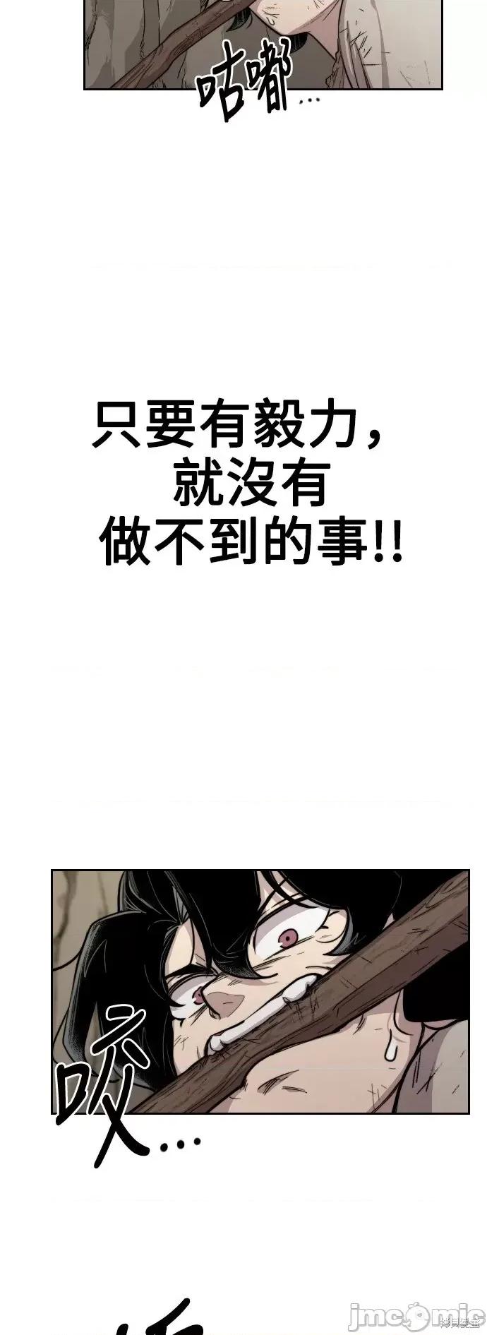 剑尊归来 剑尊归来第3话.zip 第20页