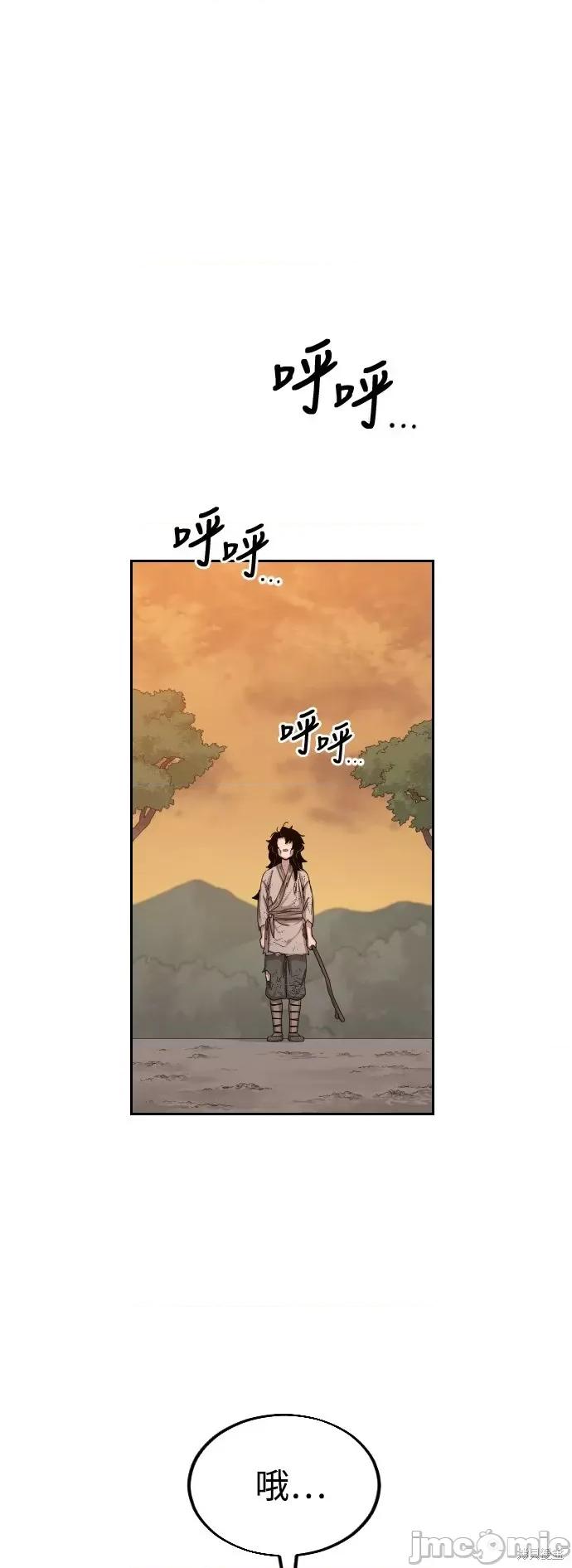 剑尊归来 剑尊归来第3话.zip 第22页