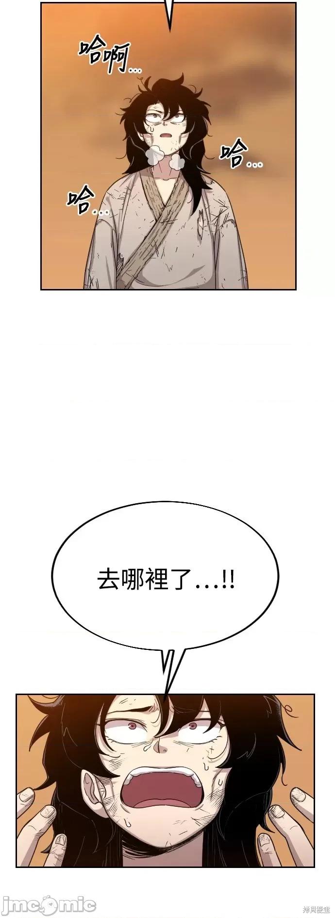 剑尊归来 剑尊归来第3话.zip 第23页