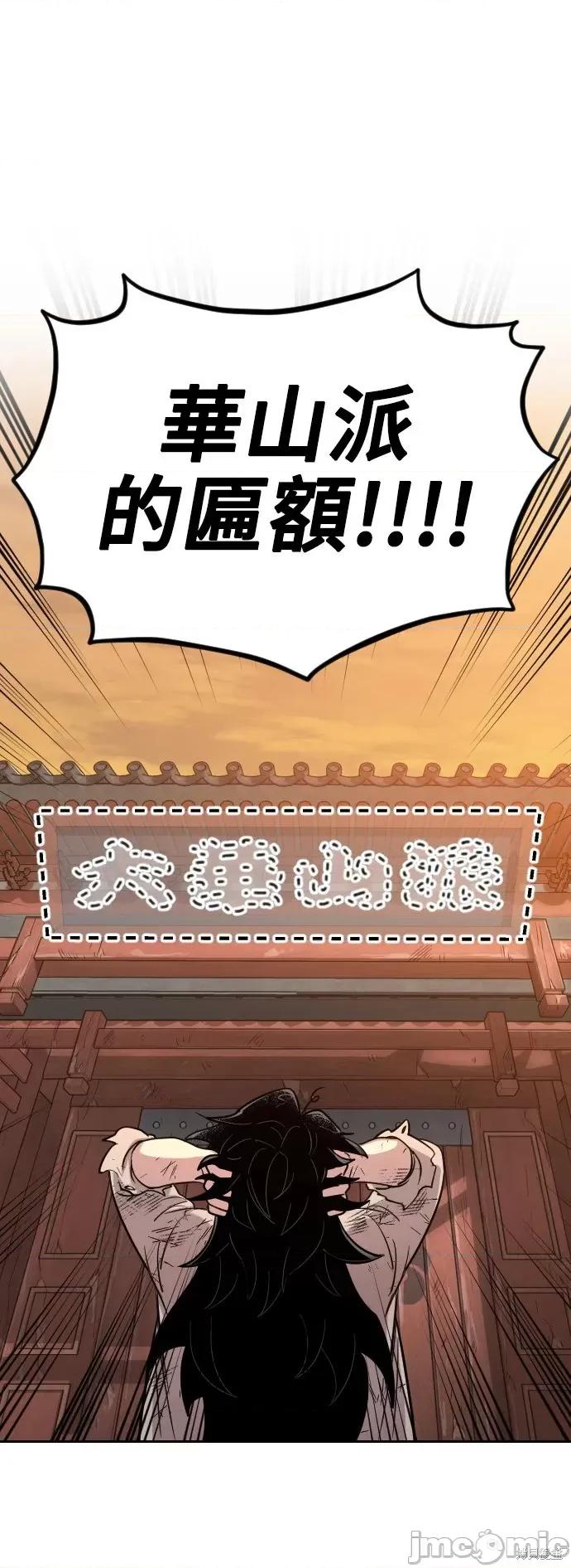 剑尊归来 剑尊归来第3话.zip 第24页
