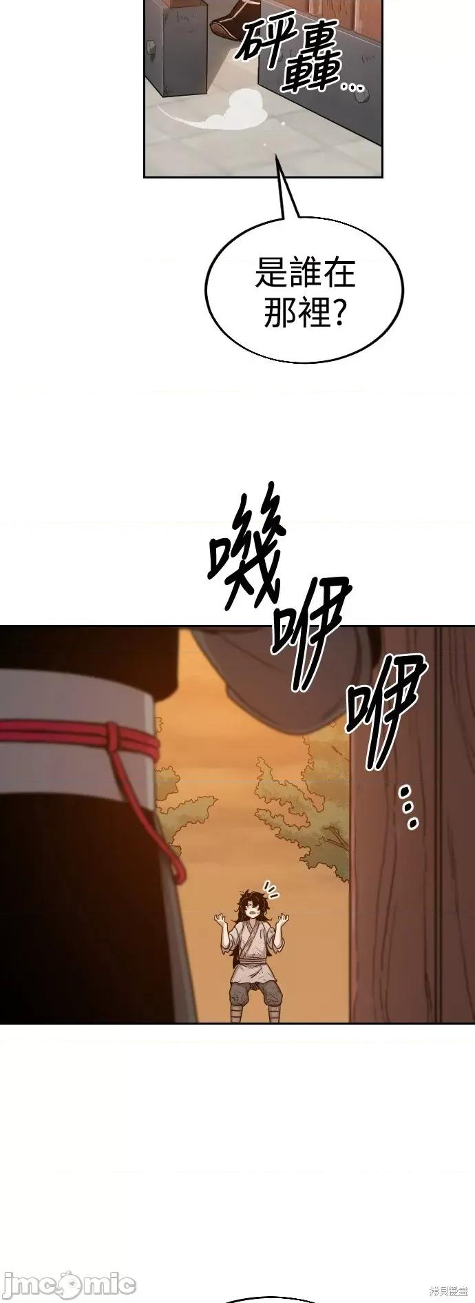 剑尊归来 剑尊归来第3话.zip 第27页