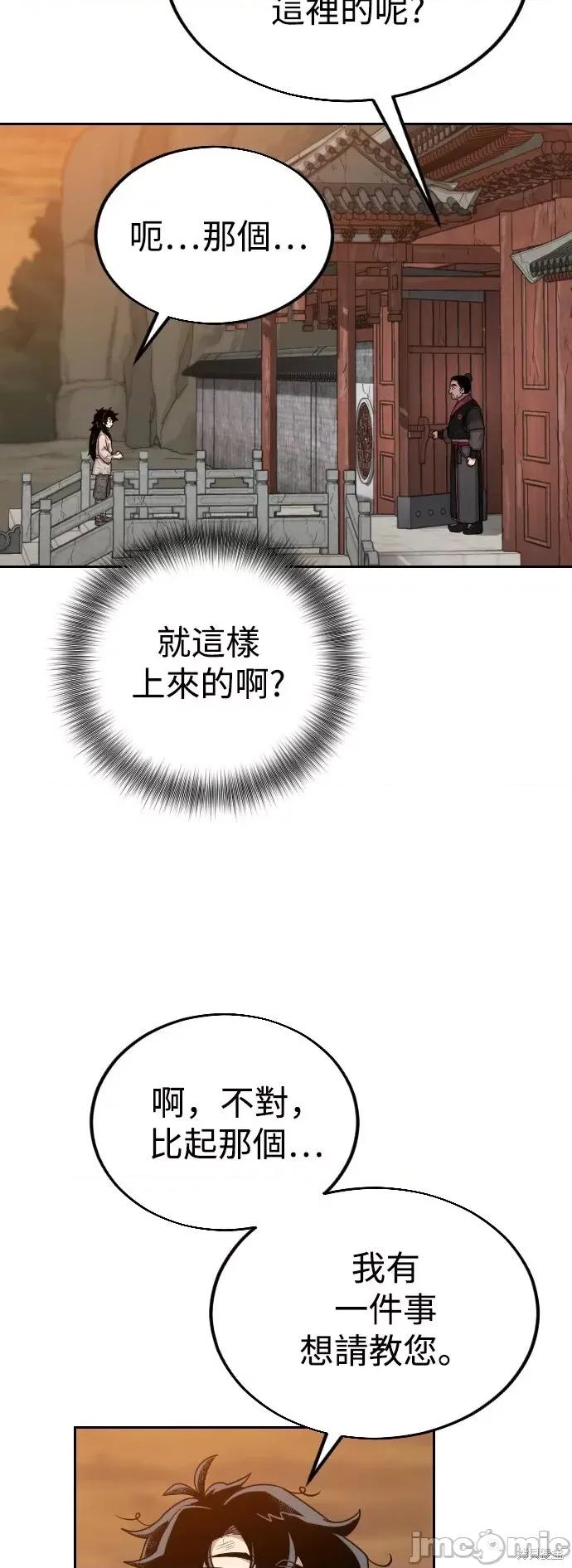 剑尊归来 剑尊归来第3话.zip 第29页