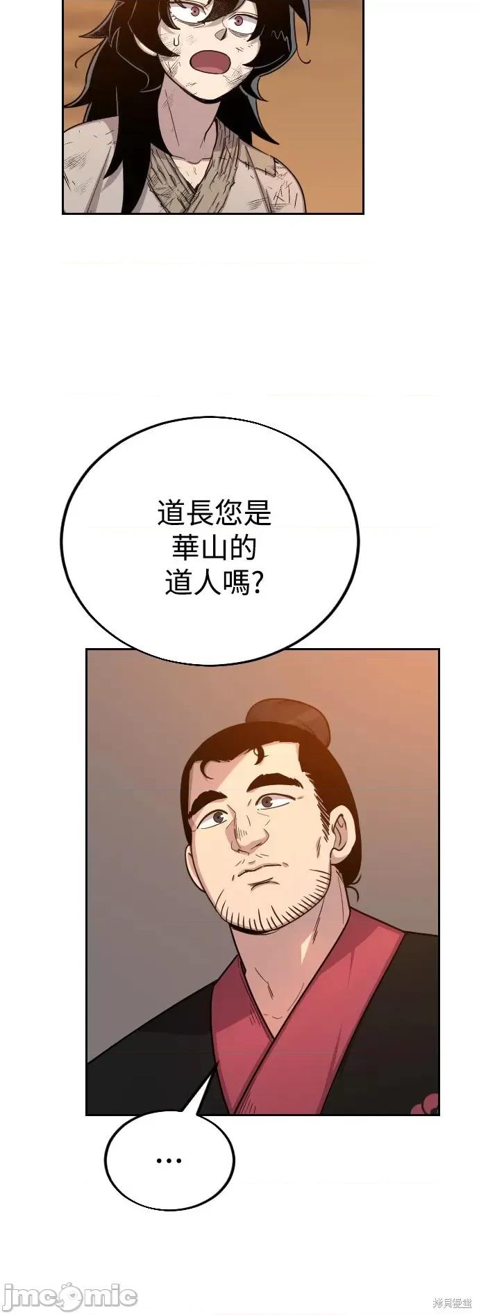 剑尊归来 剑尊归来第3话.zip 第30页