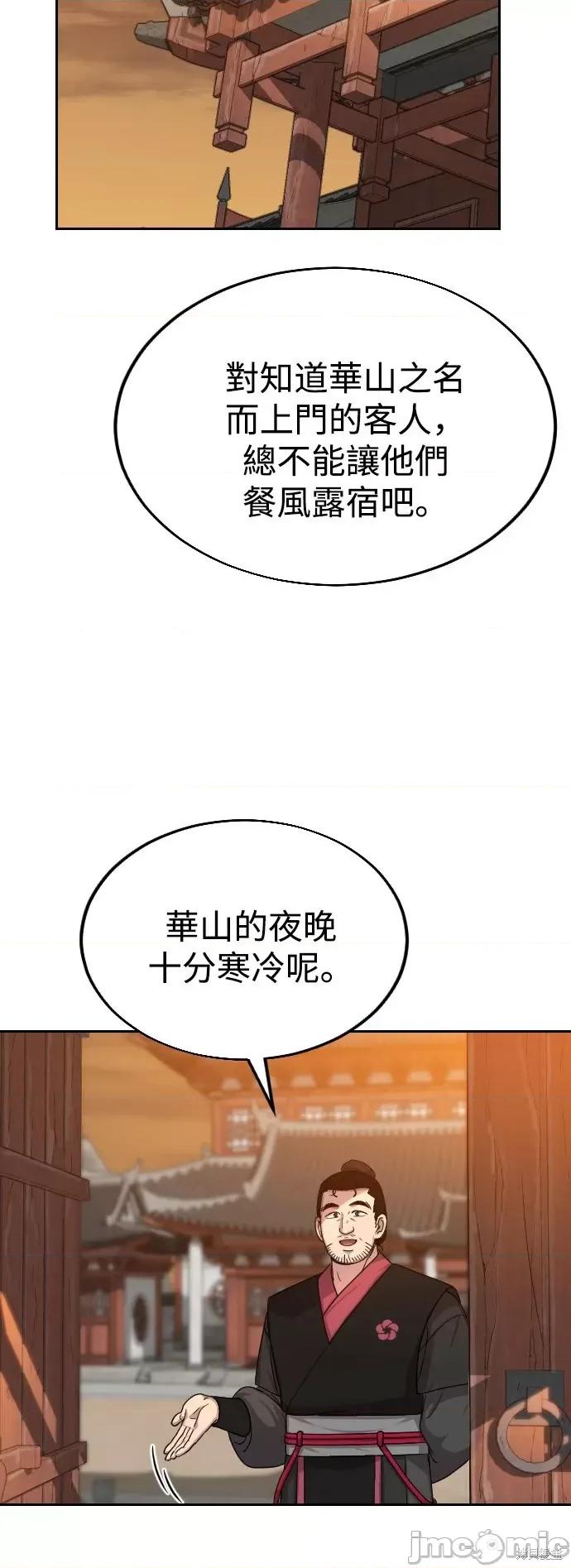 剑尊归来 剑尊归来第3话.zip 第33页