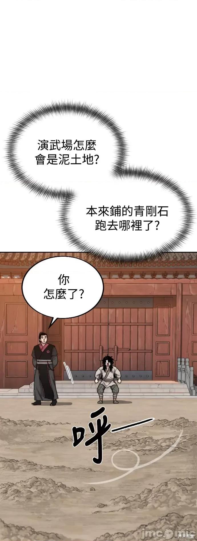 剑尊归来 剑尊归来第3话.zip 第35页
