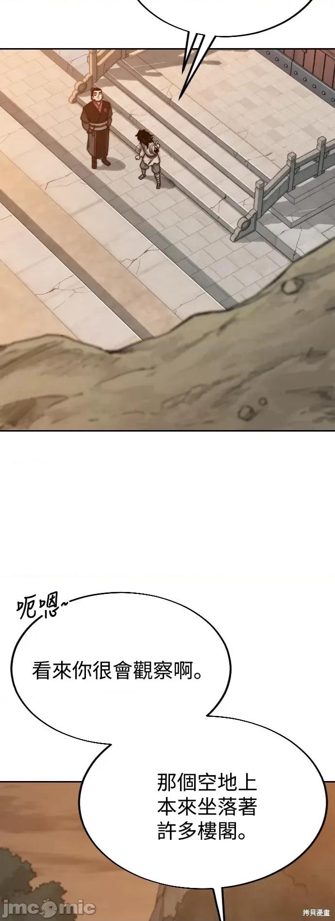 剑尊归来 剑尊归来第3话.zip 第40页