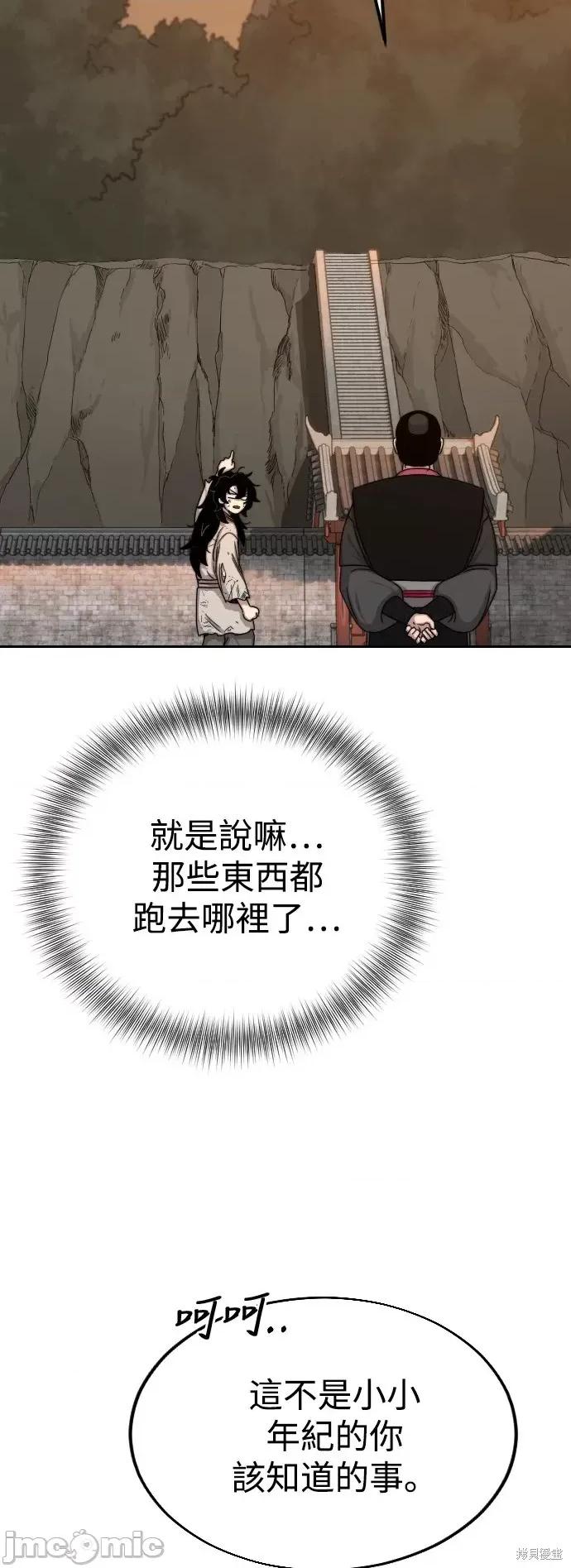 剑尊归来 剑尊归来第3话.zip 第41页