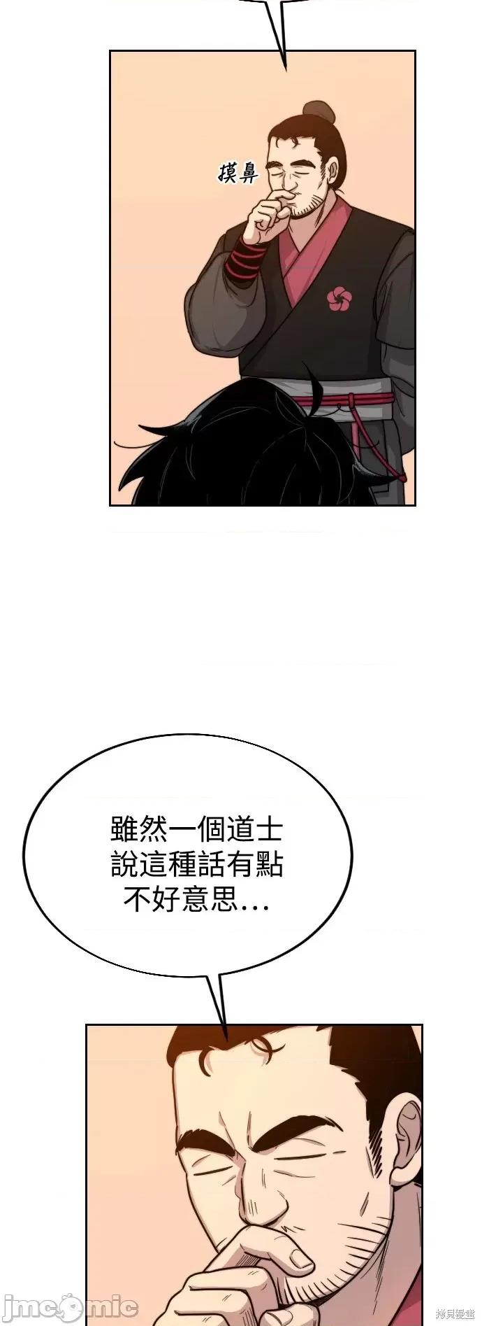 剑尊归来 剑尊归来第3话.zip 第42页