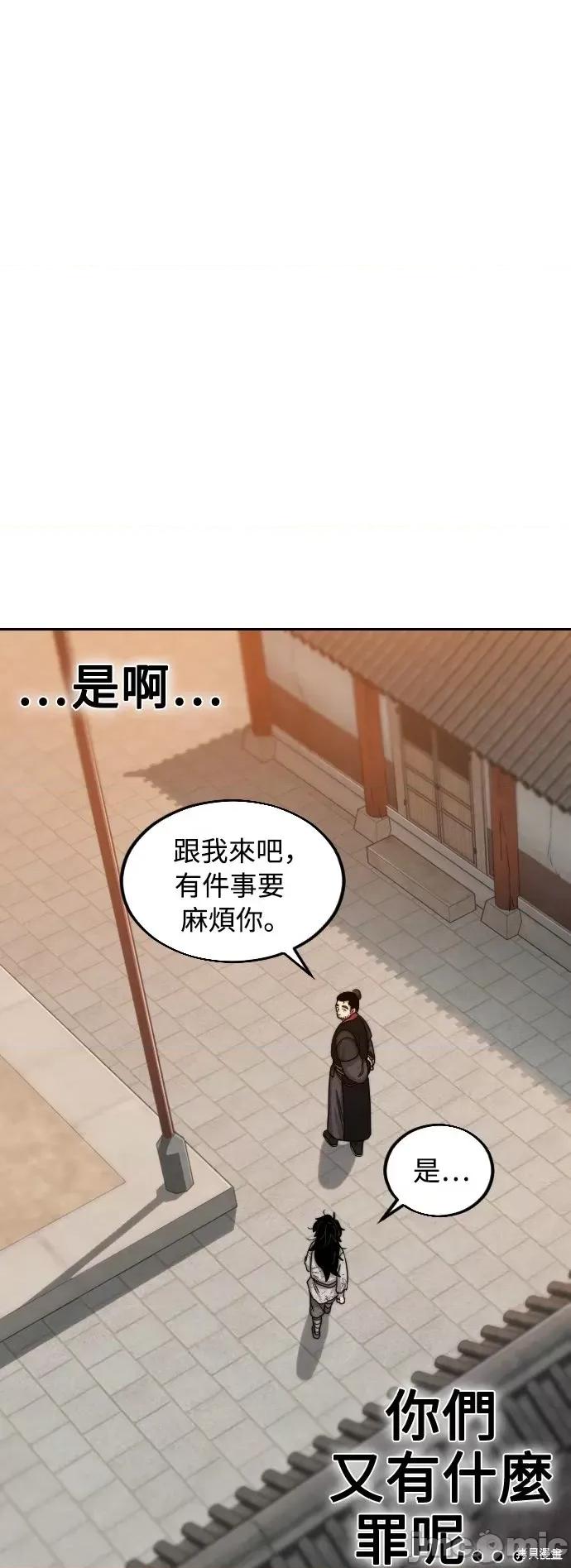 剑尊归来 剑尊归来第3话.zip 第44页