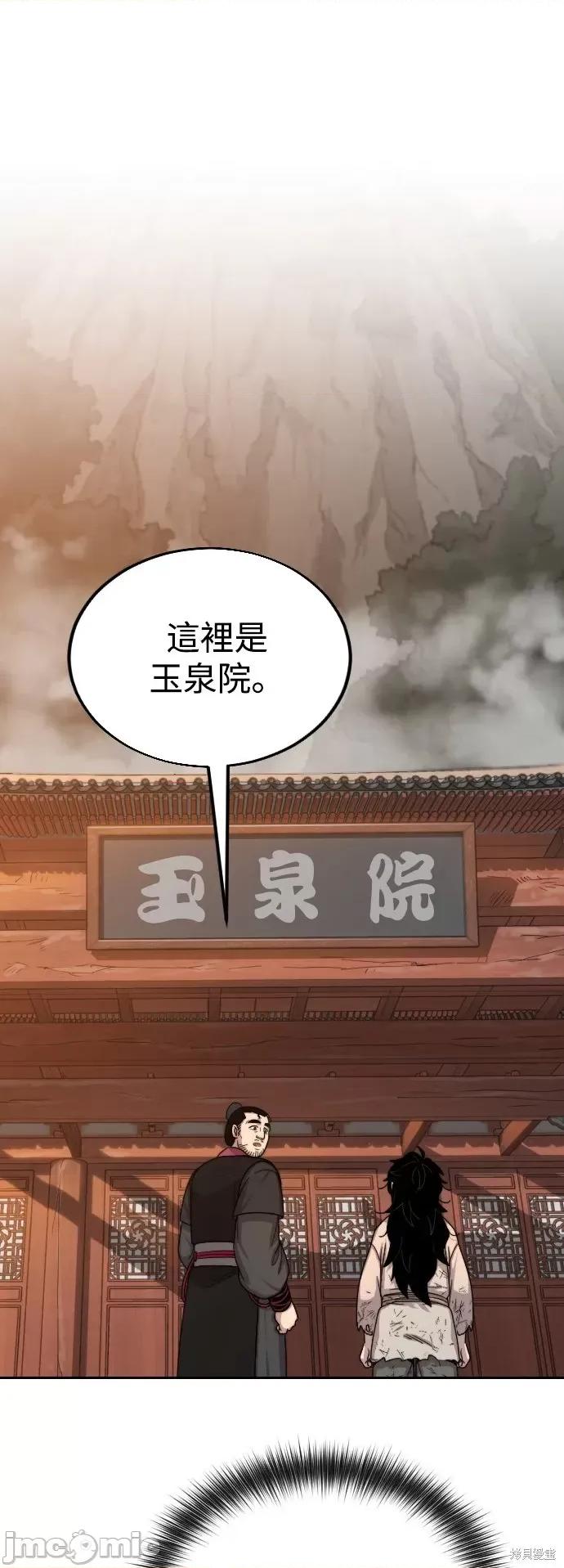 剑尊归来 剑尊归来第3话.zip 第46页