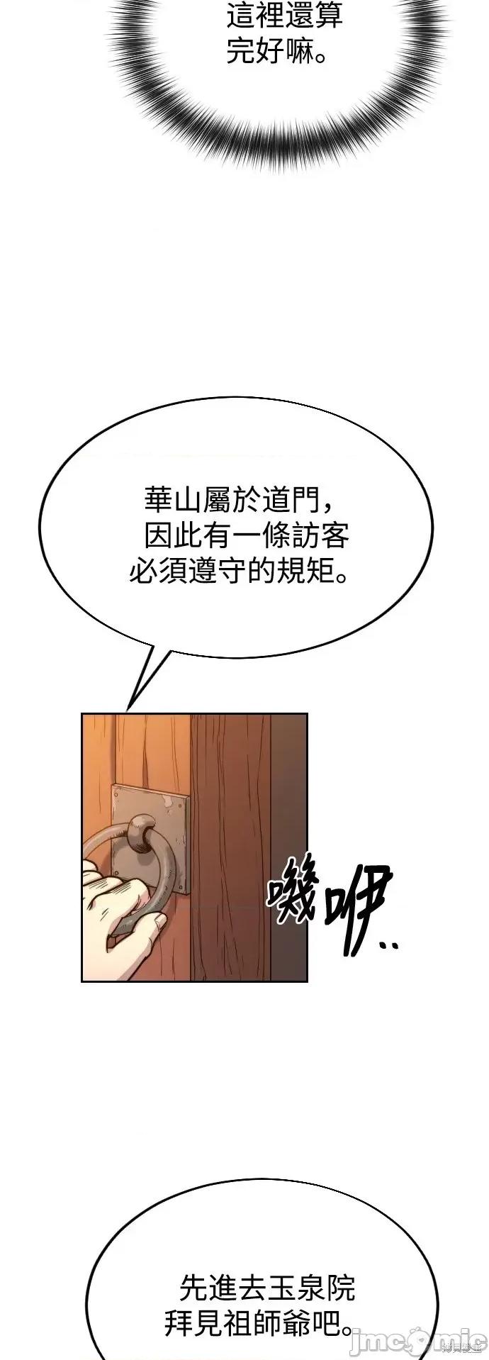 剑尊归来 剑尊归来第3话.zip 第47页