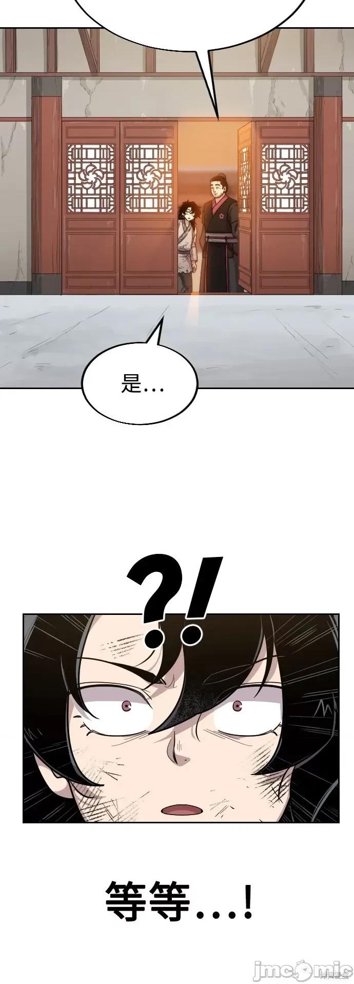 剑尊归来 剑尊归来第3话.zip 第48页