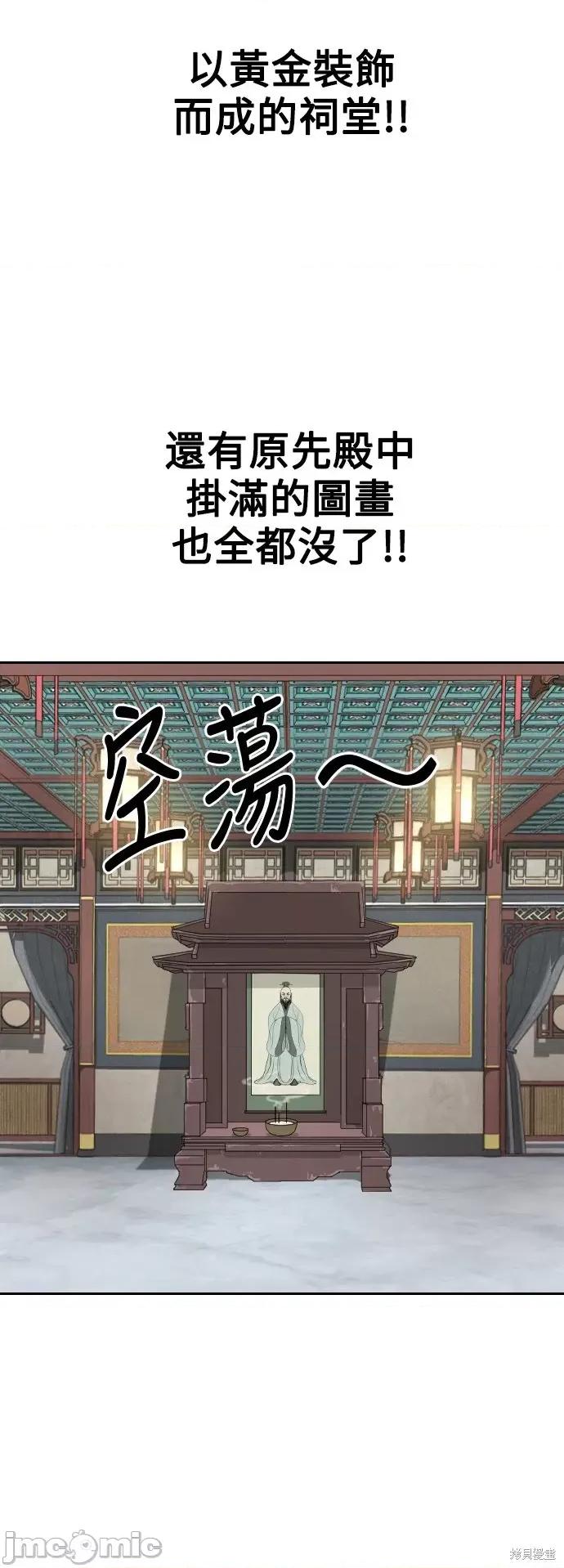 剑尊归来 剑尊归来第3话.zip 第51页