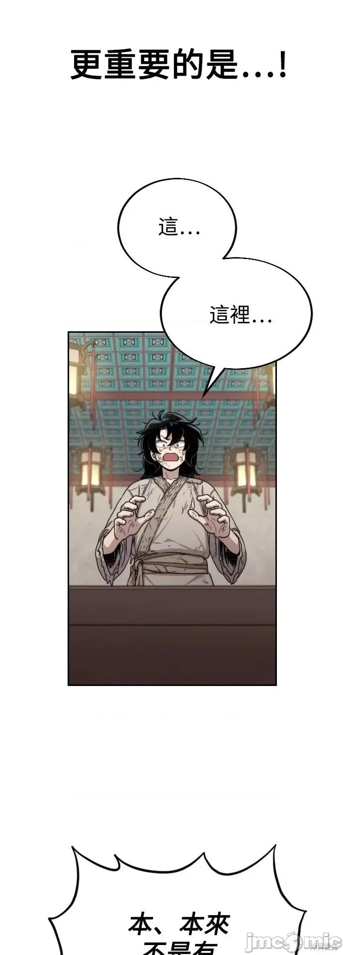 剑尊归来 剑尊归来第3话.zip 第52页
