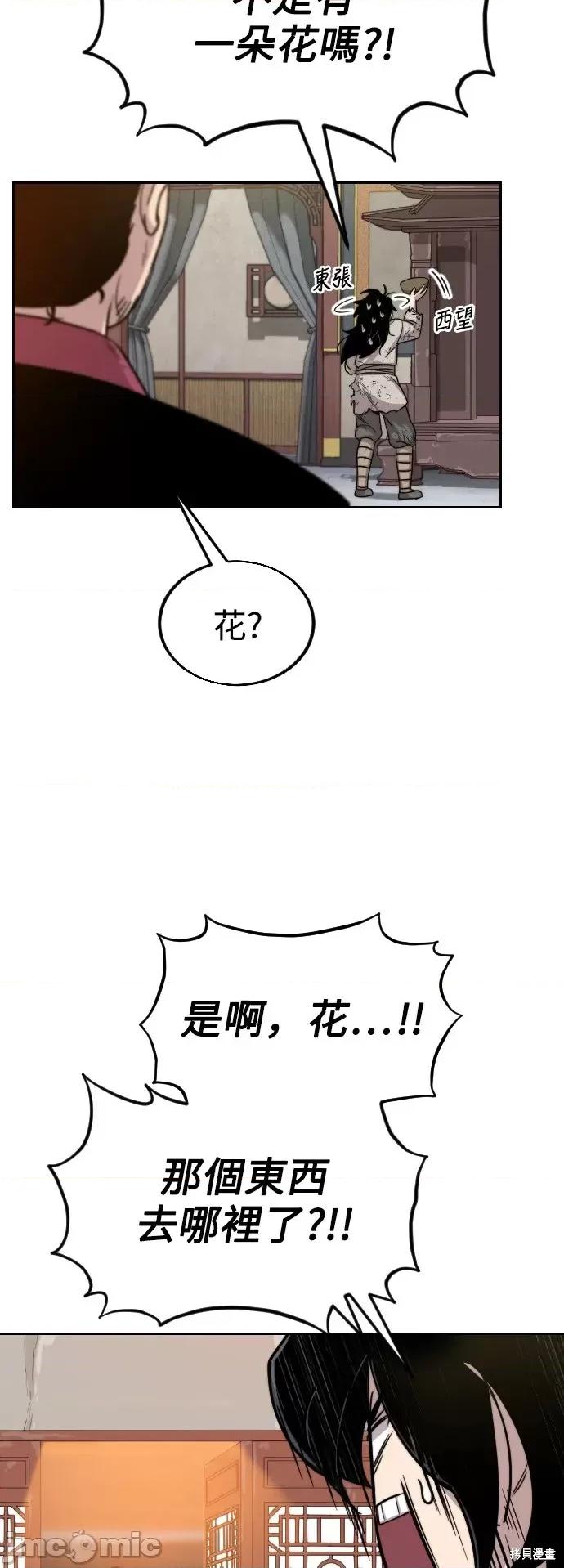 剑尊归来 剑尊归来第3话.zip 第53页