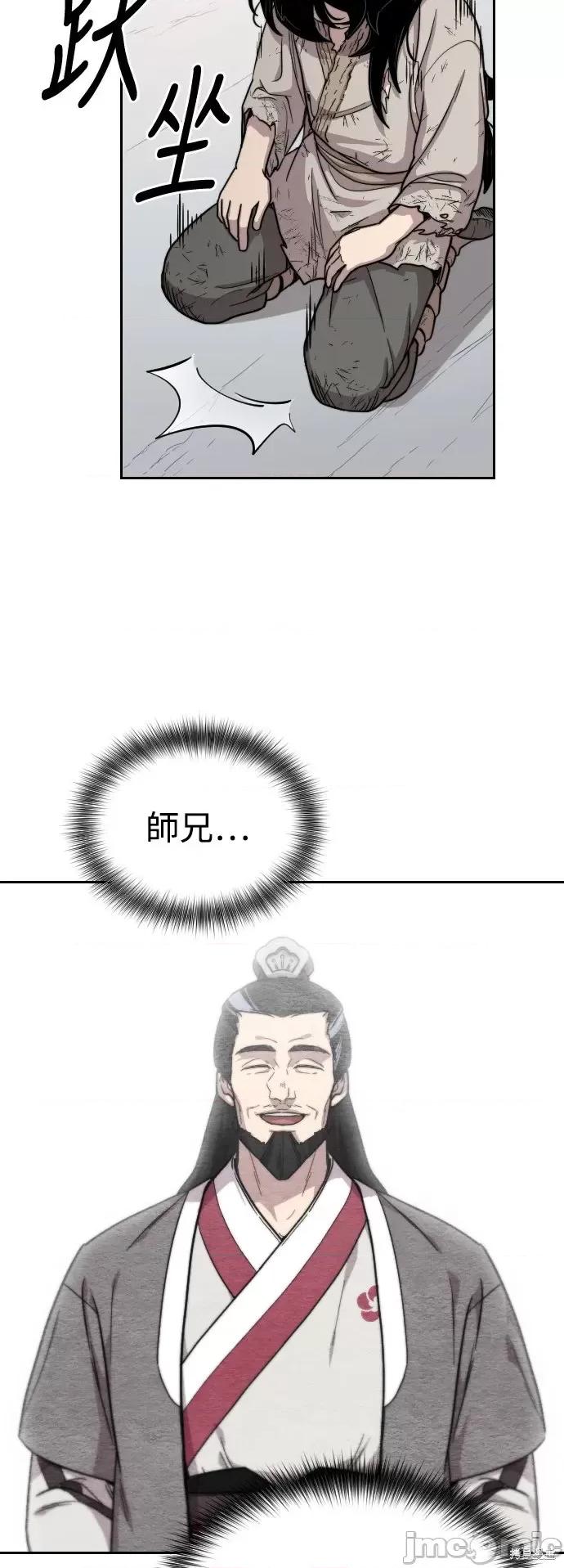 剑尊归来 剑尊归来第3话.zip 第58页
