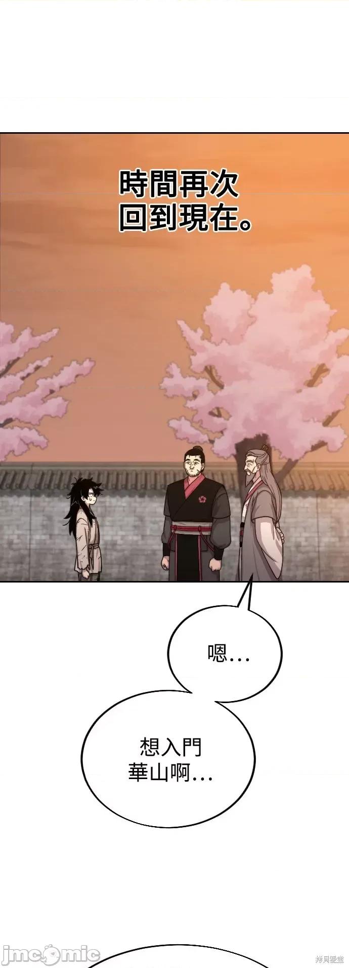 剑尊归来 剑尊归来第3话.zip 第64页