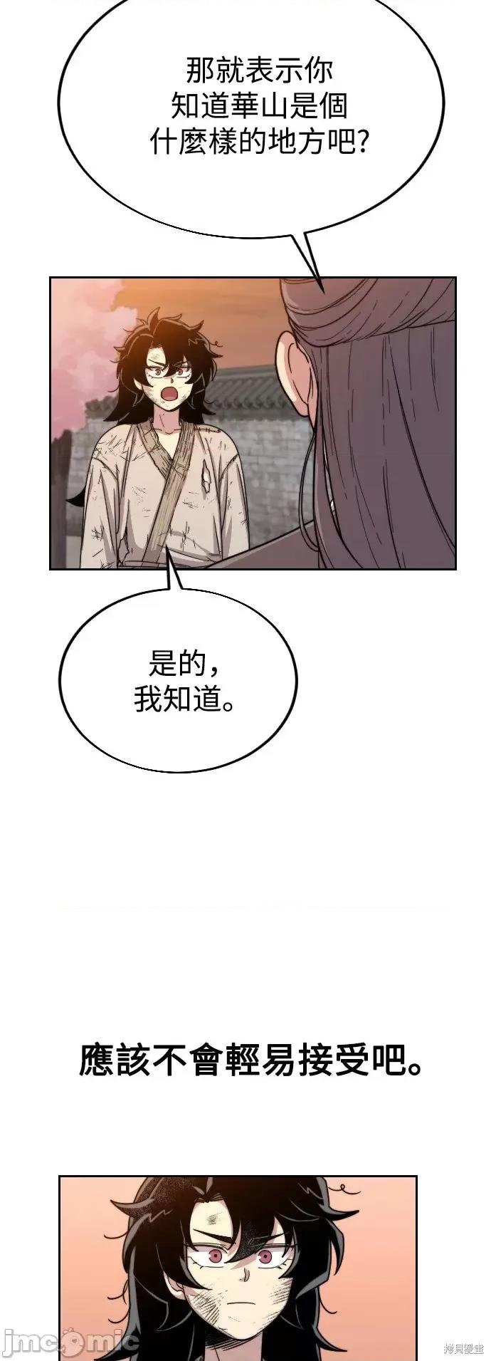 剑尊归来 剑尊归来第3话.zip 第65页